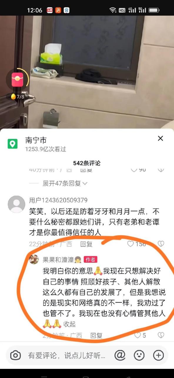 广西南宁笑笑姐图片