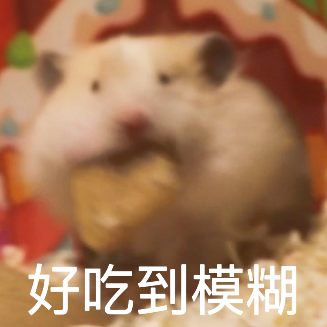 今天我就来给大家分享一组"快吃到嘴里去表情包",让我们一起感受美食