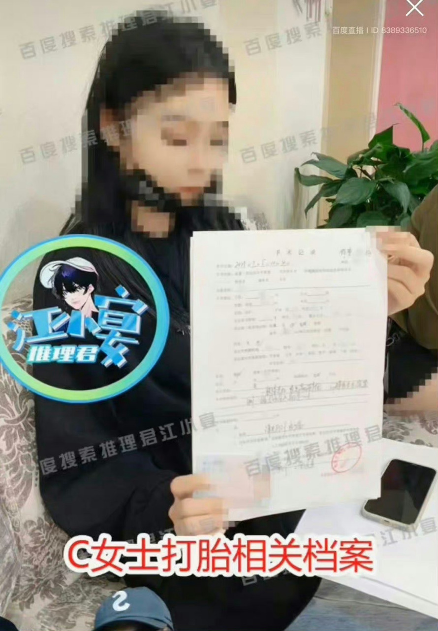 完整瓜在这推理君江小宴 和c先生不要太勇爆料,202