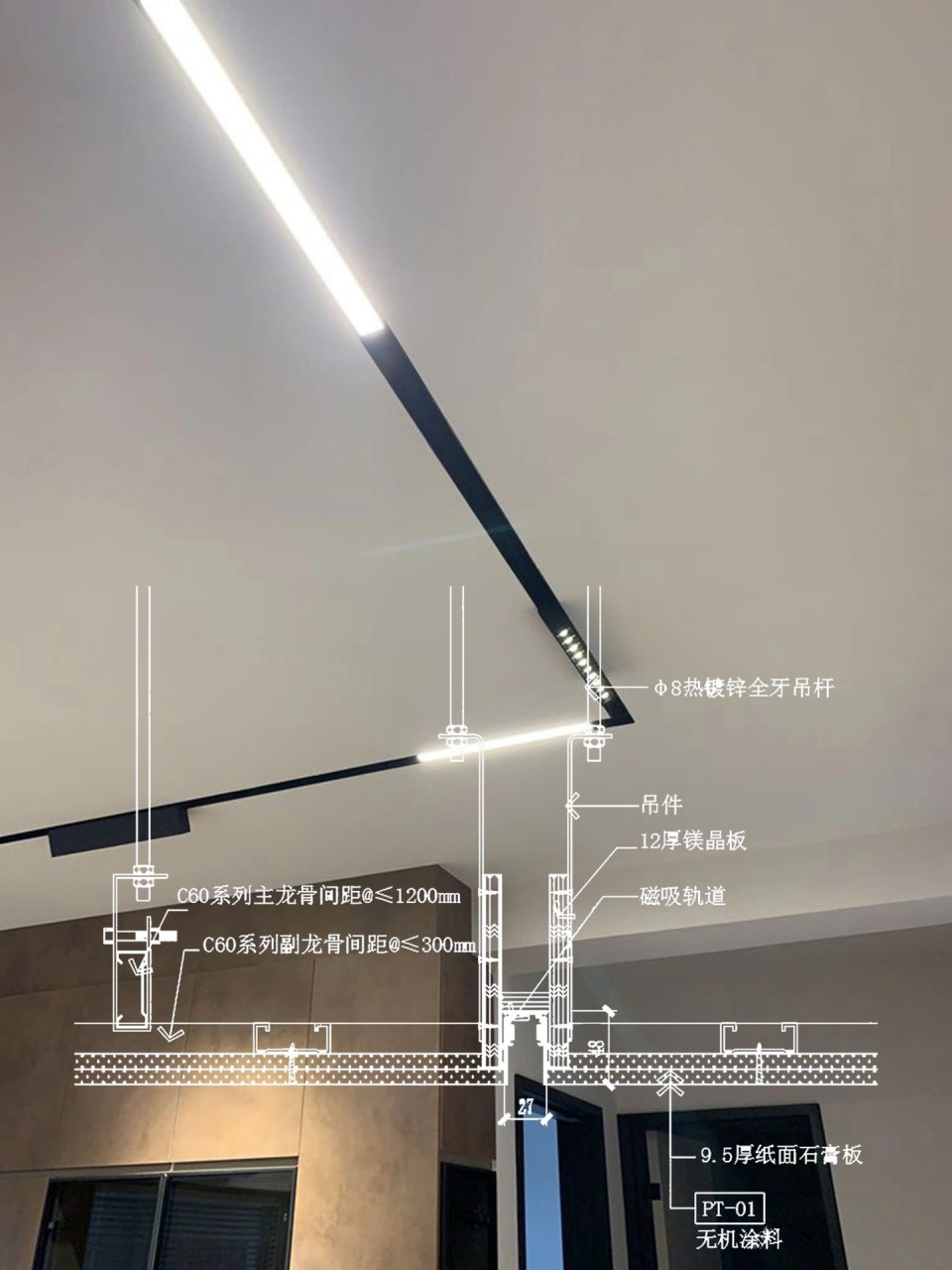 磁吸轨道灯安装工艺节点7915 #品质生活家# #磁吸轨道灯