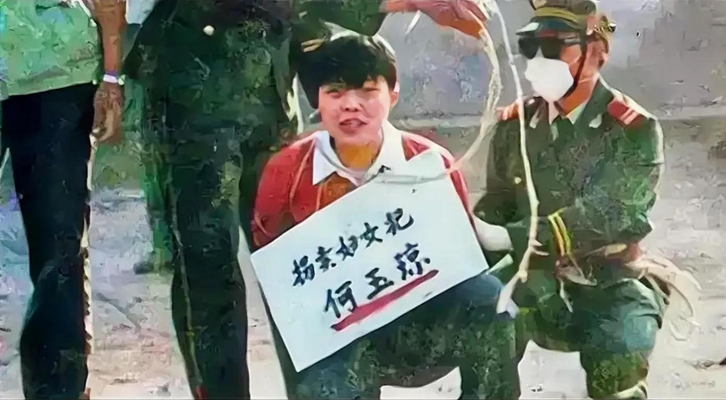 1995年,太原看守所,罕见的老照片中,一名武警正准备给何玉琼套上"锁喉
