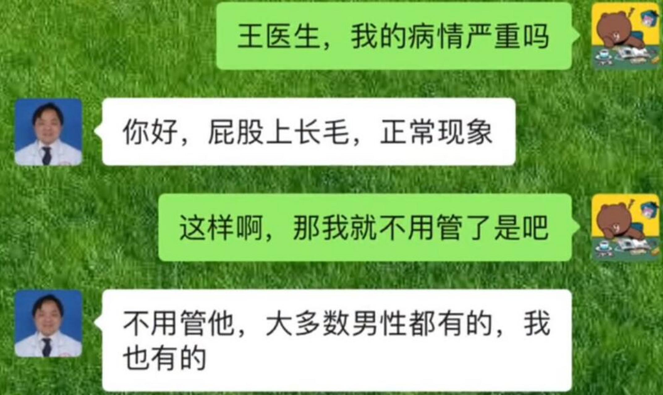 医生:请你自重  #趣图搞笑# #搞笑