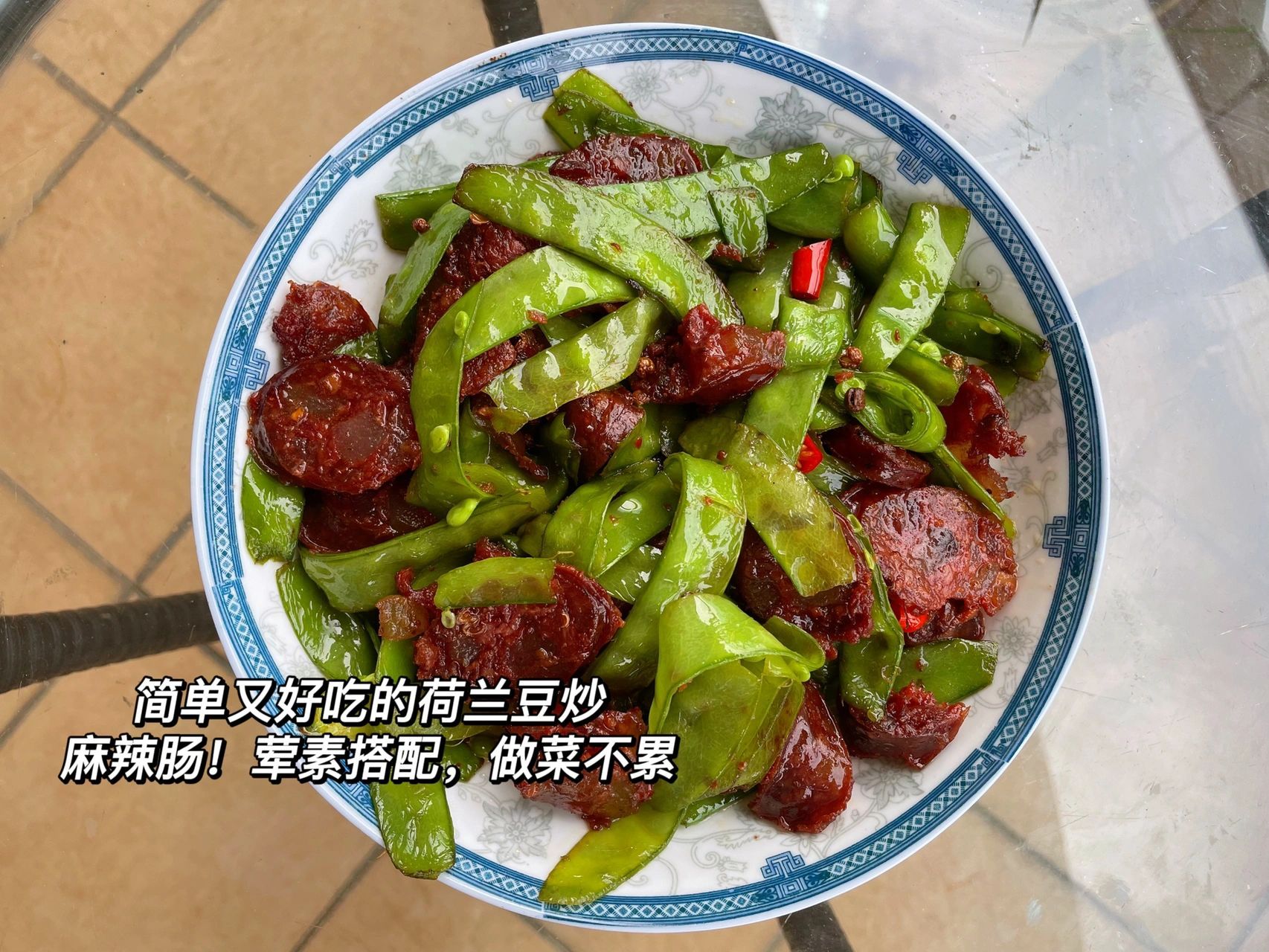 麻辣荷兰豆图片