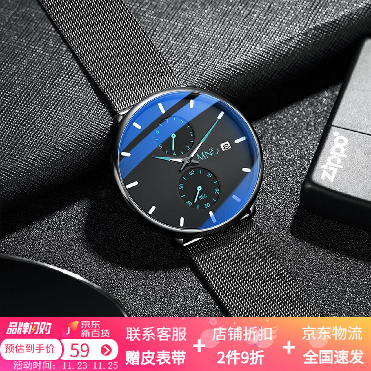 mno梦梭手表男学生表简约机械风夜光防水电子石英款青少年中学生初中