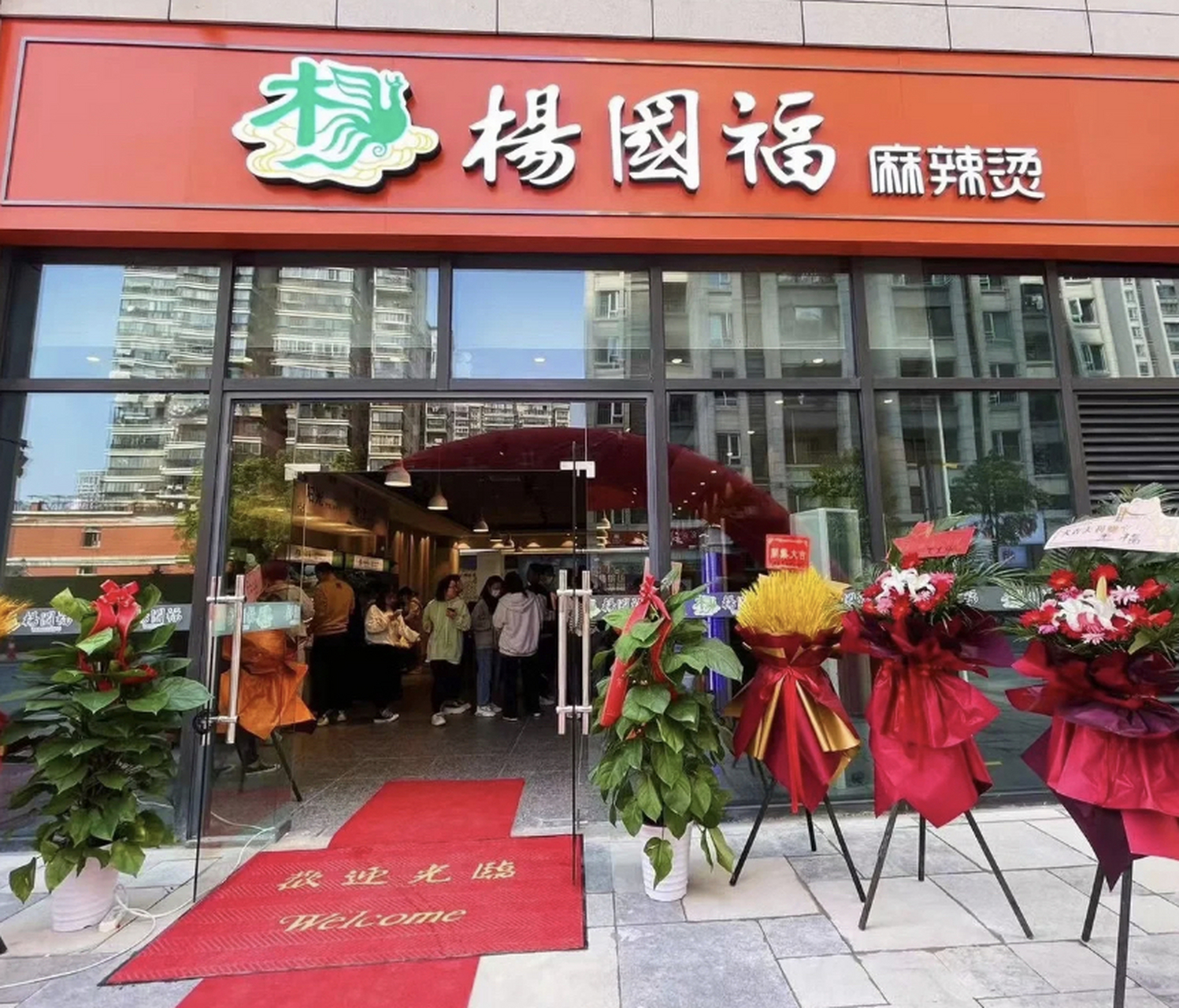 杨国福麻辣烫加盟多少钱?