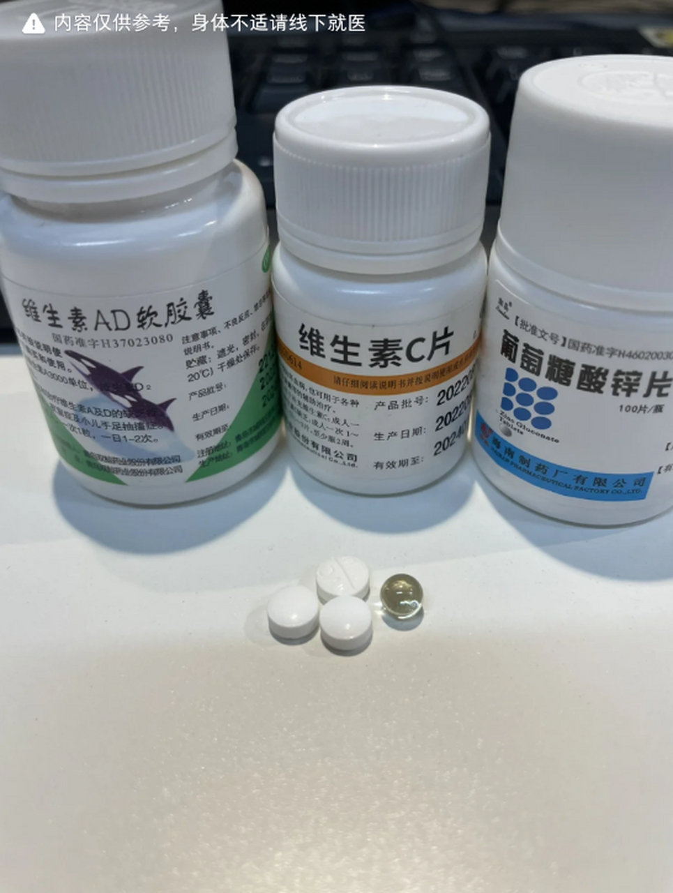 小白瓶的维生素有什么危害?