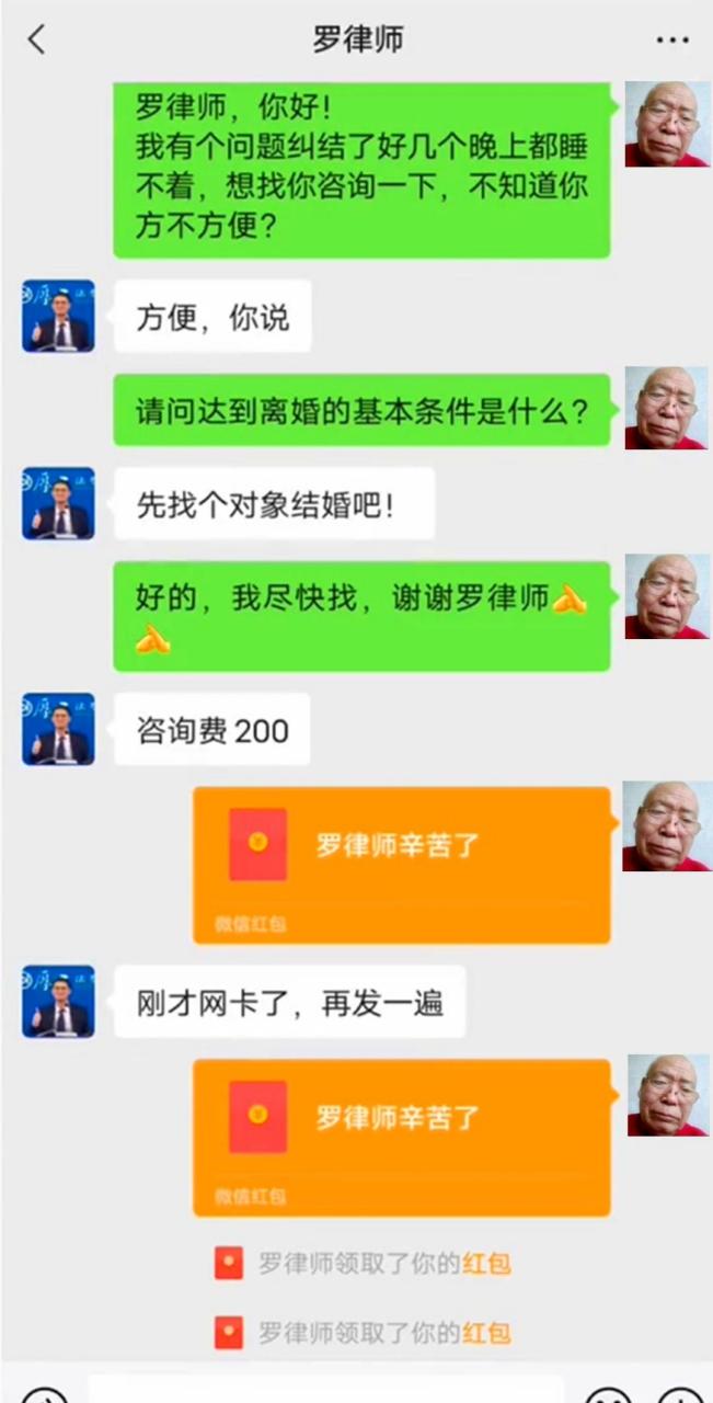 罗翔律师费图片