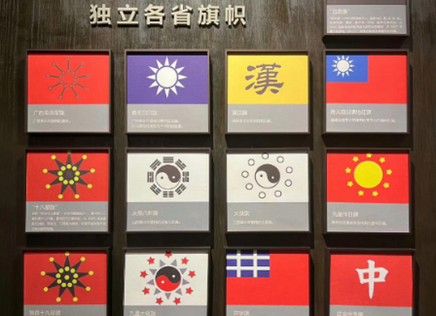 清朝末年,各省军阀所用的旗帜