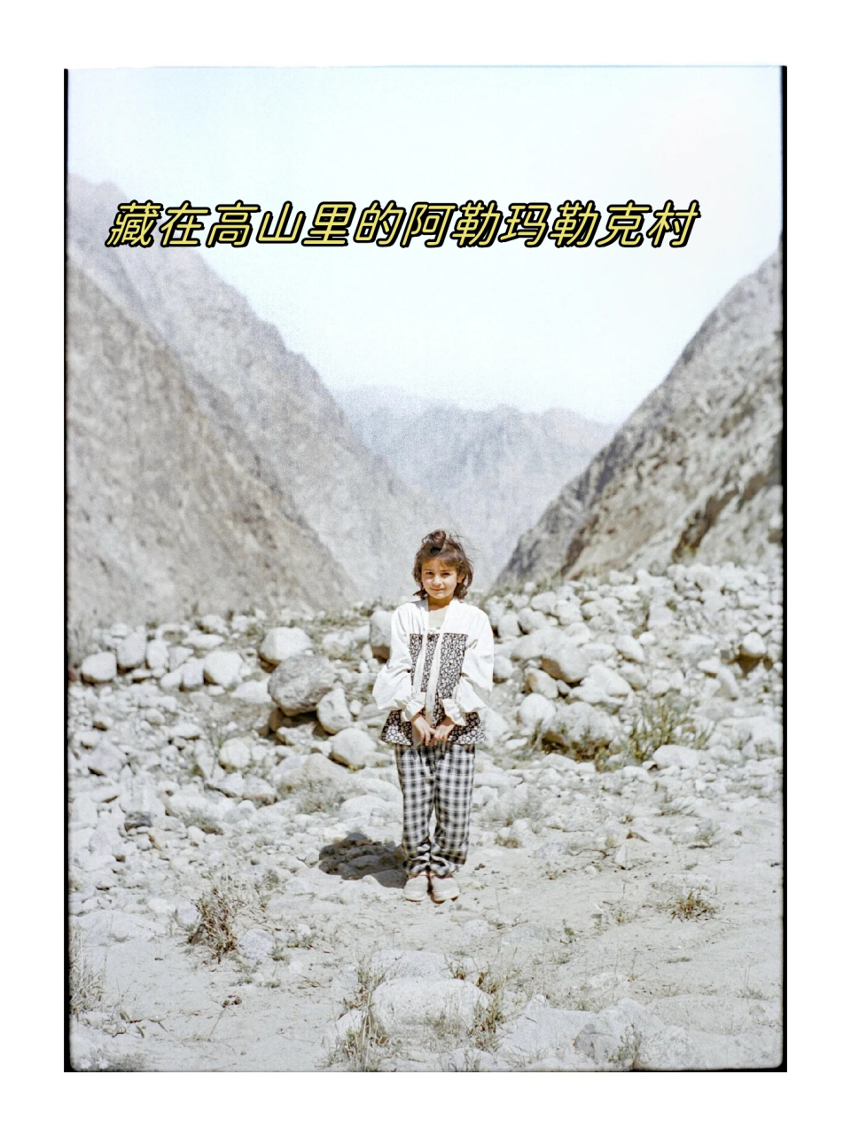 藏在高山里的阿勒玛勒克村  塔县塔吉克塔尔乡 	 91:leica mp ; e43