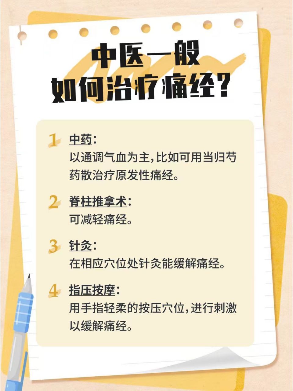 我叫匡继林, 是一个从业30多年的公立三甲医院中医妇科主任医师