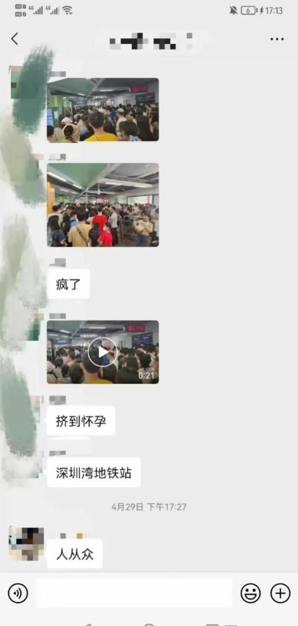 五一假期连深圳湾这一弯浅水都不放过,为何,真的没地方可去,挤得怀孕