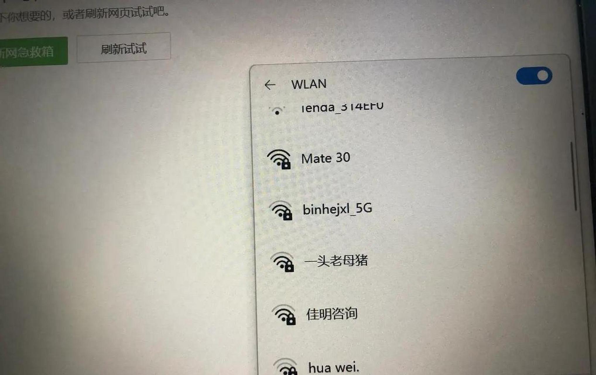 有趣的wifi(有趣的wifi名字)