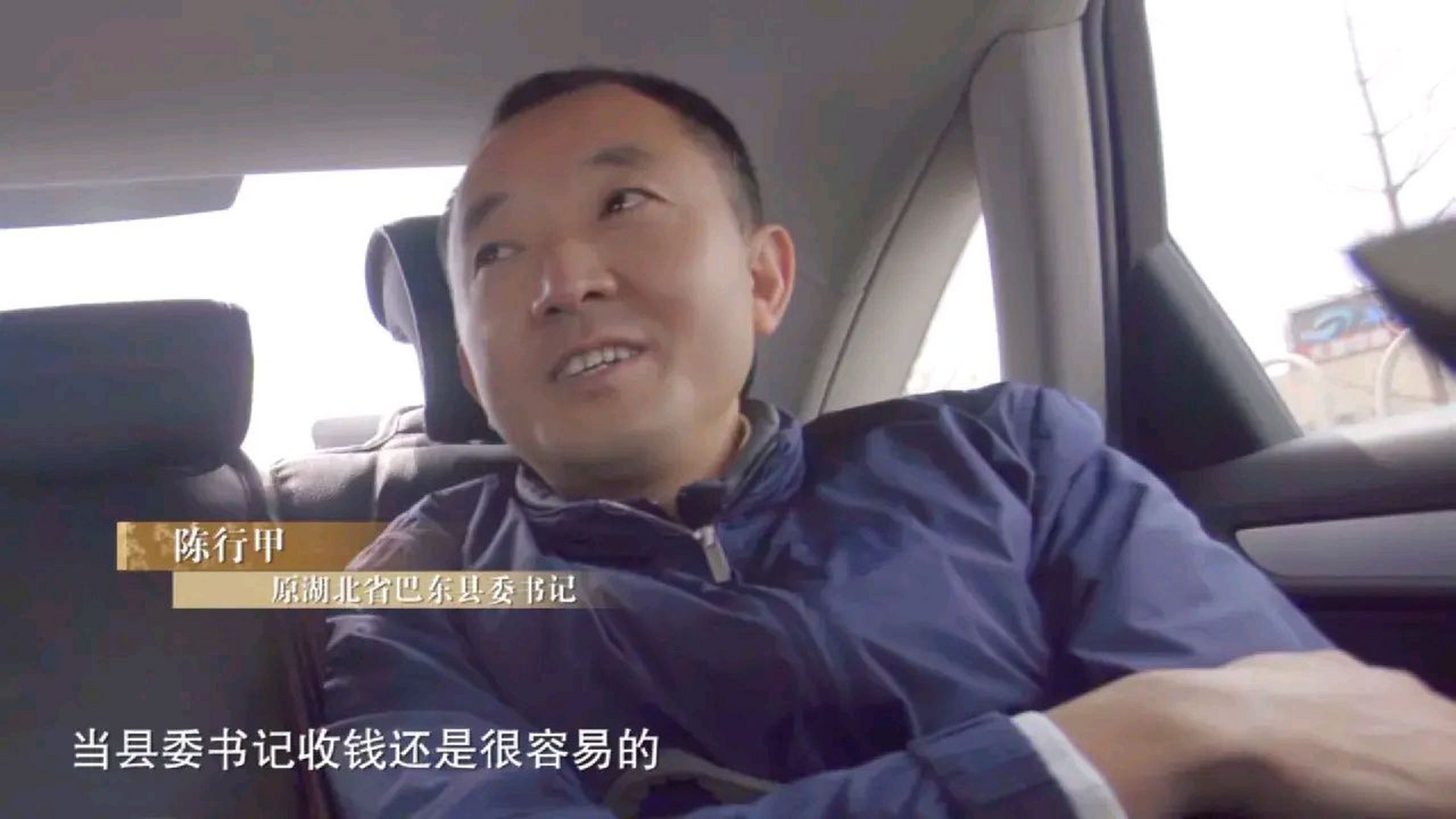 2015年,巴东县委书记陈行甲把县长刘冰送进监狱后,问他:"为什么你什么