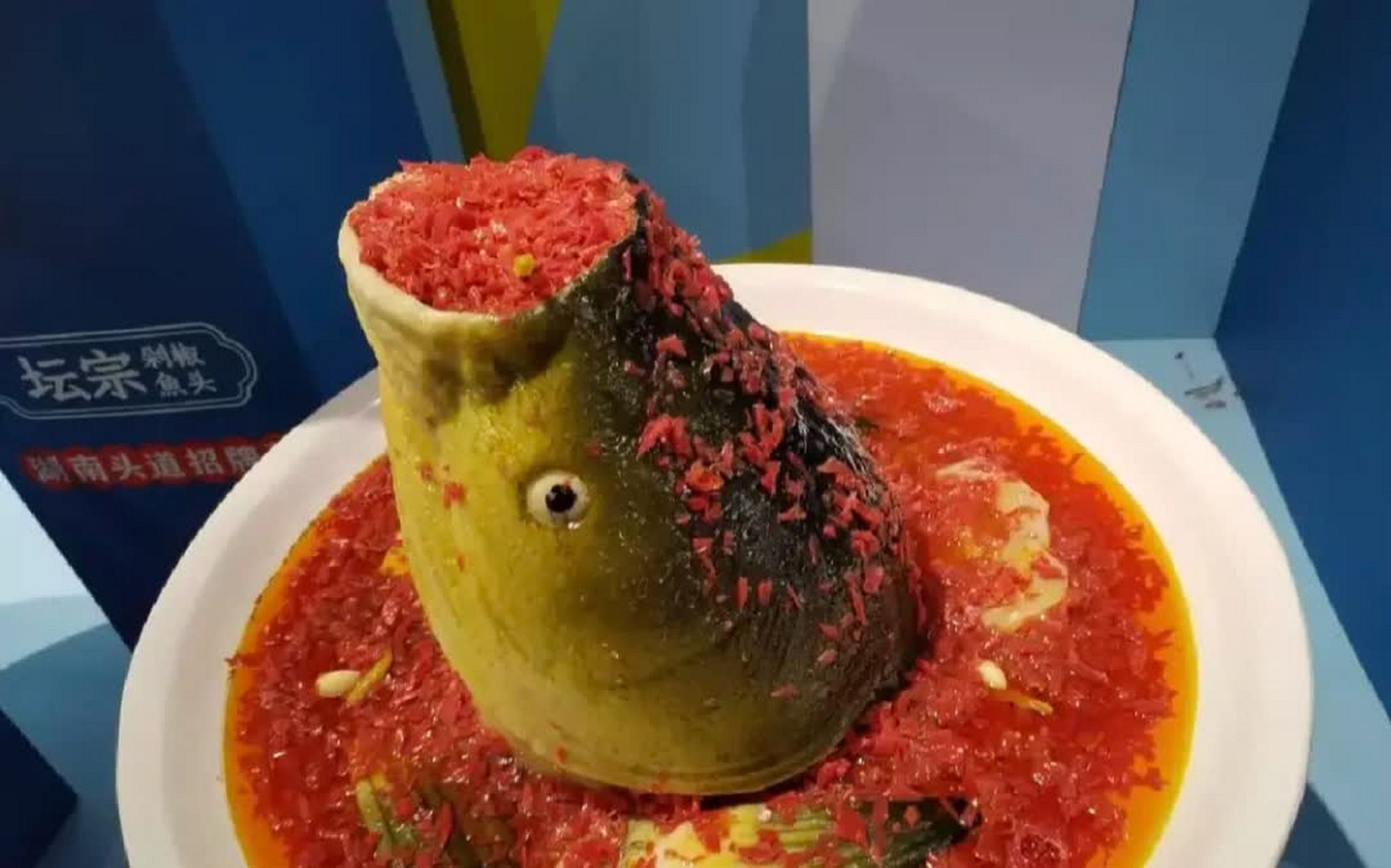 你觉得这个剁椒鱼头怎么样?[大笑][大笑]#搞笑