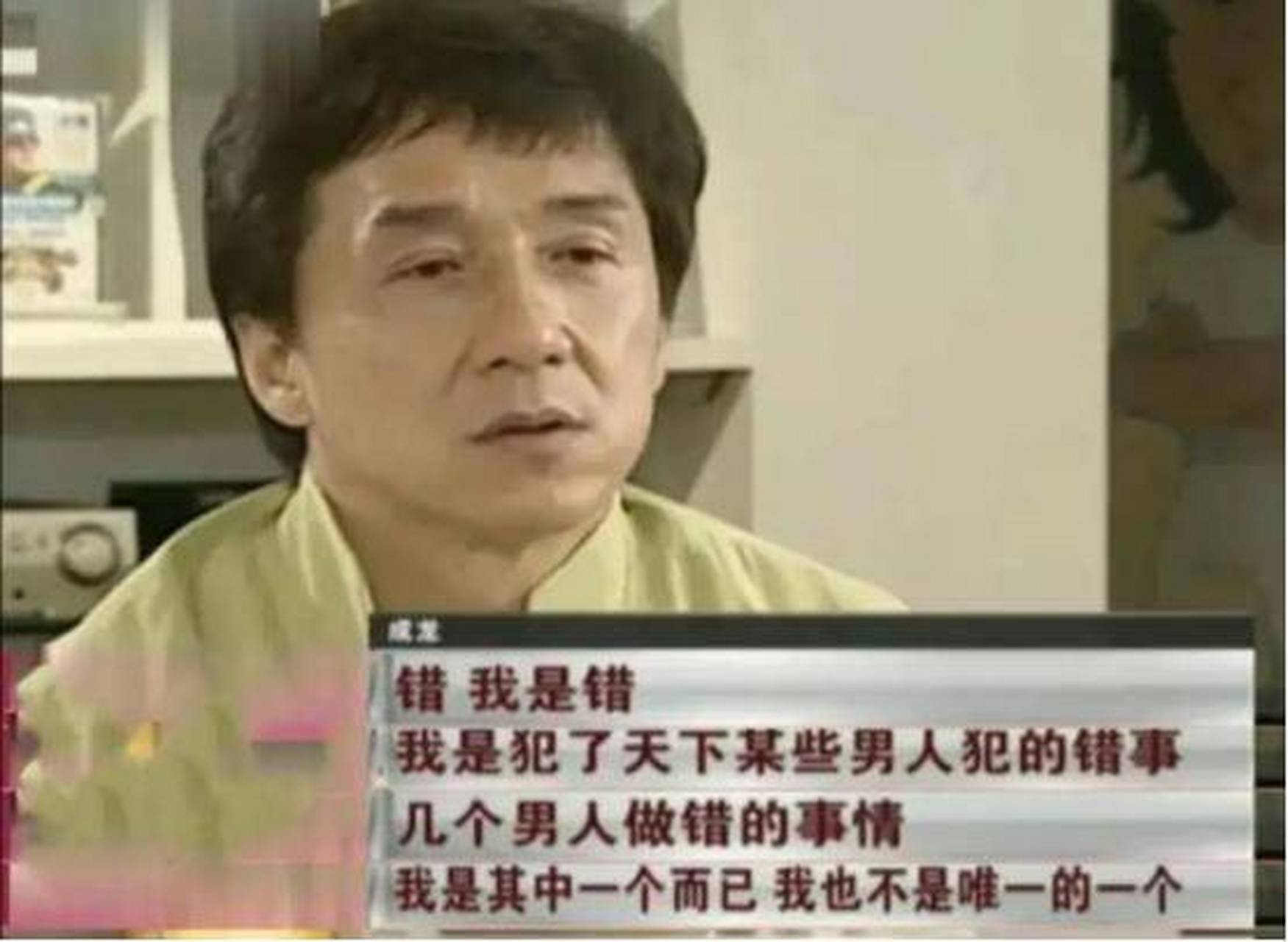 吳綺莉稱永不後悔和成龍在一起?