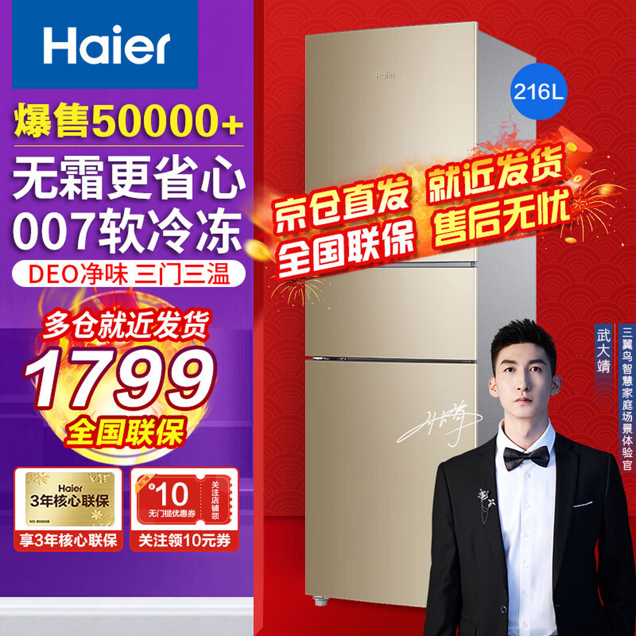 海爾 (haier) 冰箱三門超薄小型迷你家用家電智能節能電冰箱小冰箱