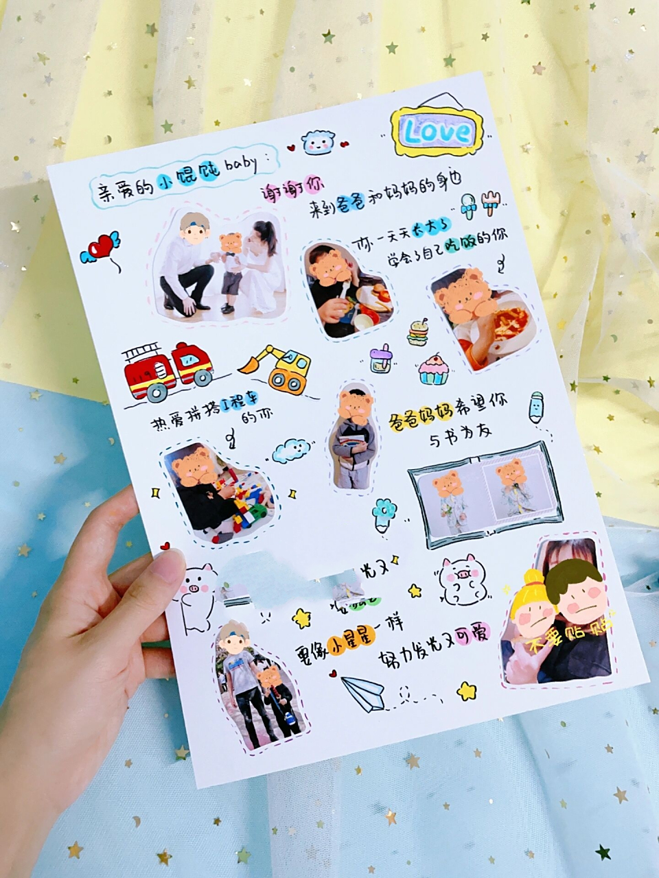 幼儿园手帐式成长档案纪念册可爱手绘素材