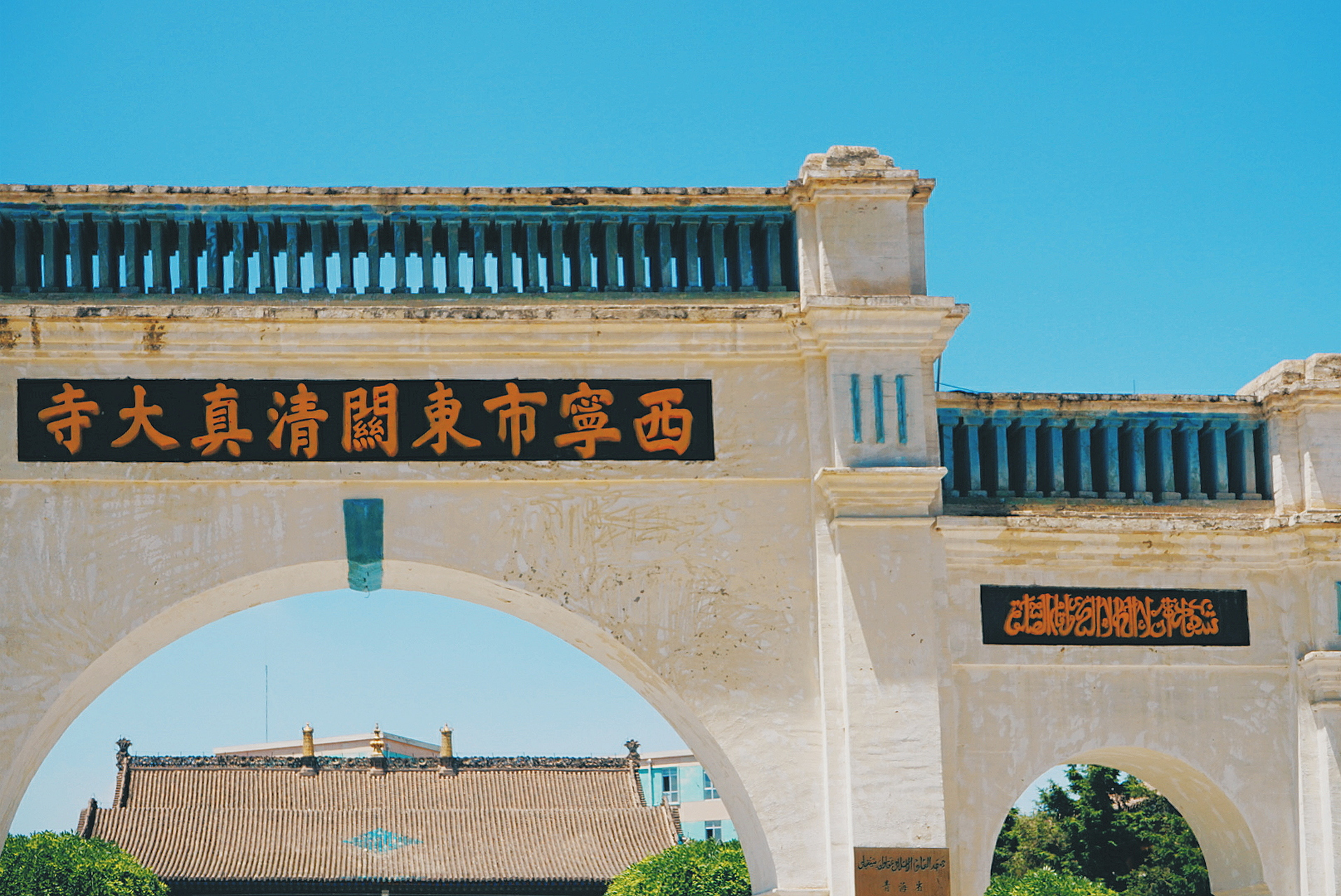 西宁的东关清真大寺,是一座汉传清真寺,也是西北地区最大的清真寺之一