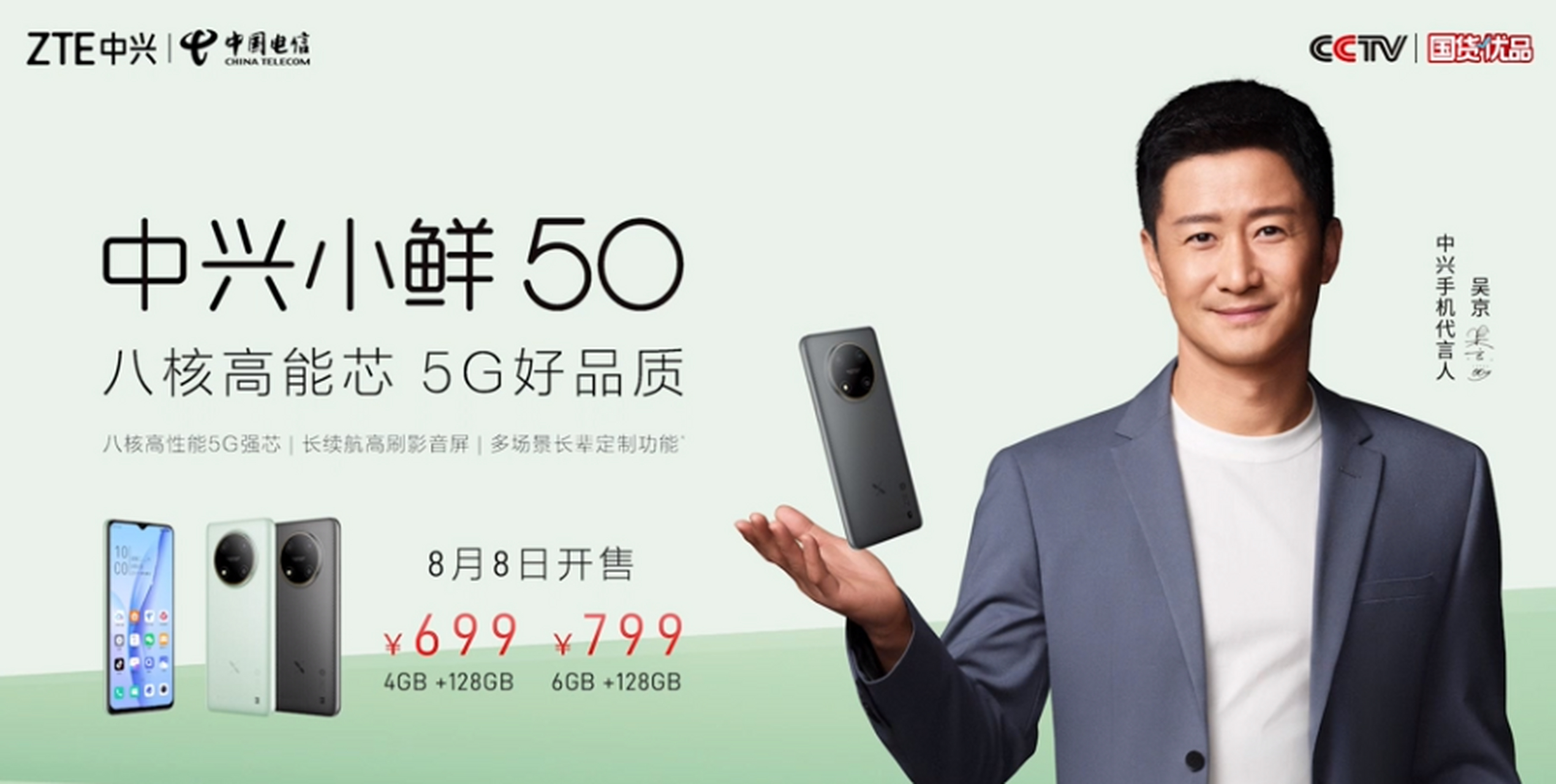 中兴小鲜 50 正式发布:  【芯片】紫光展锐 t760 移动处理平台,6nm