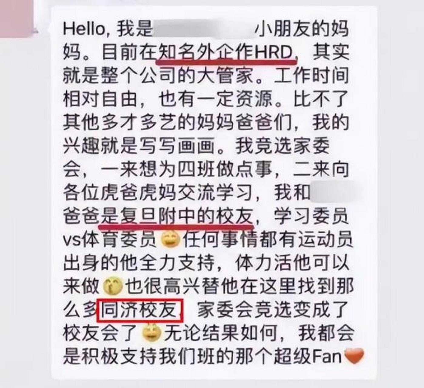 新型炫富在家长群中兴起,更叫老师头疼 从前家长之间的炫富很直白