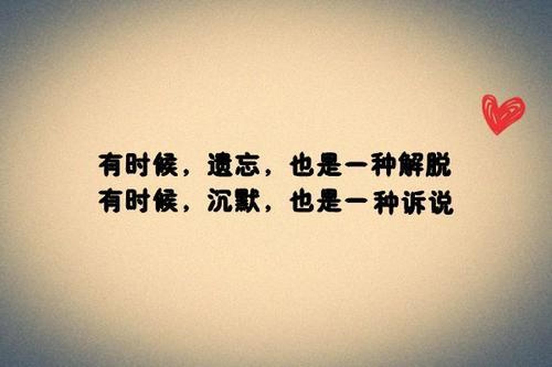 人在生命歷程中,不徹底絕望一次, 就不會懂得什麼是自己最不能割捨的