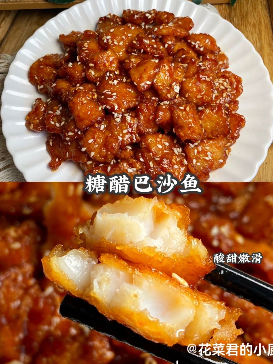 巴沙鱼这样做酸甜美味,好吃到舔盘 今天和大家分享一道糖醋巴沙鱼