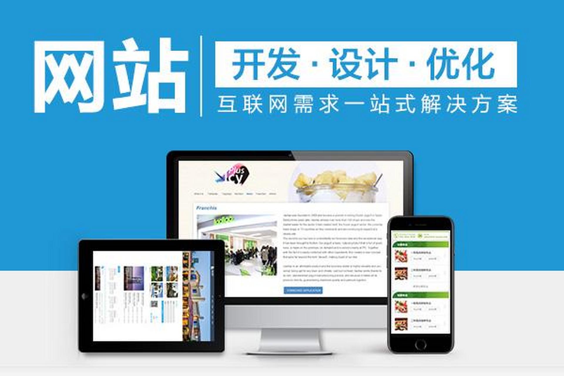 网站改版