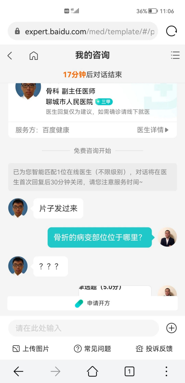 優質網友做題,搜題軟件都搜不到,最後直接問百度醫生知道.