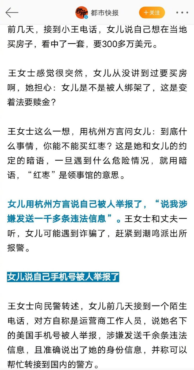 关于在国外接收短信收费违法吗怎么举报呢的信息 关于在国外接收短信收费违法吗怎么举报呢的信息