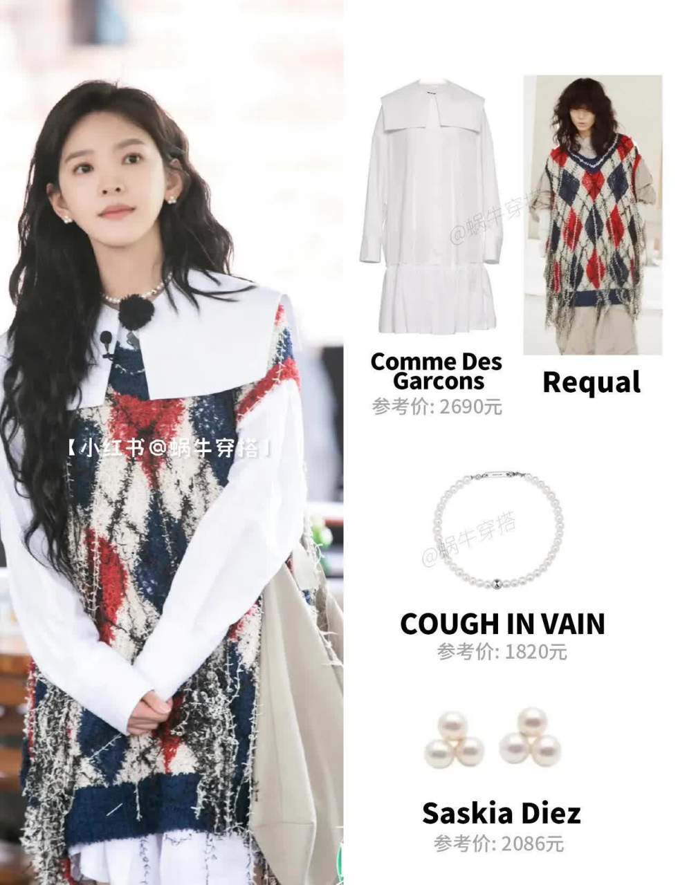 张若男《中餐厅》10套穿搭,是不是真的太甜了?[心]