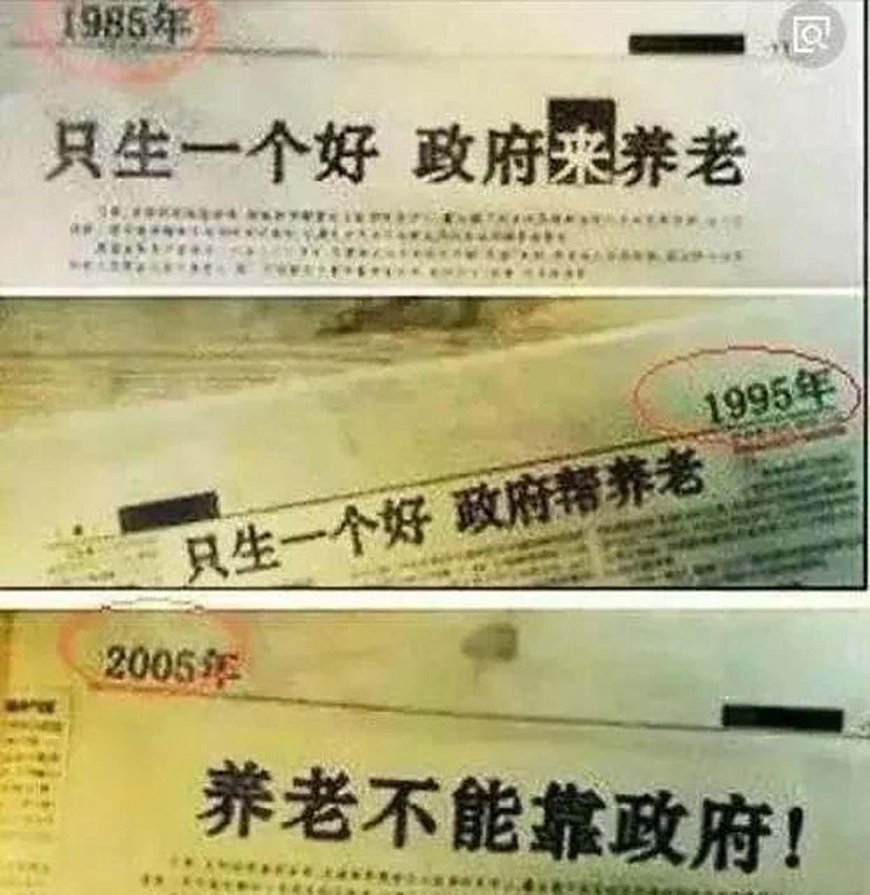 "独生子女好,国家来养老!"这是计划生育时期,一句耳熟能详的宣传口号