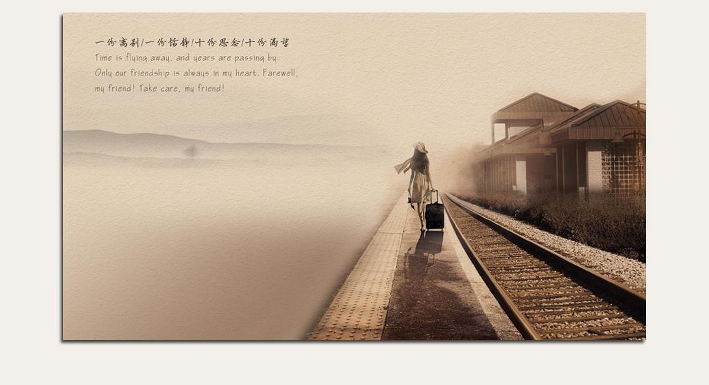 所有的离别,都是一个伤感的句子,只是人们都希望离别不是句号,而是