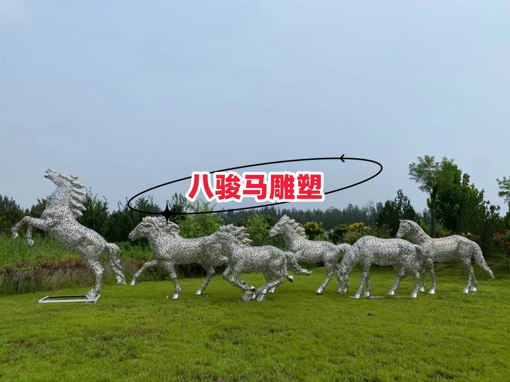 八骏马雕塑  八骏马雕塑,栩栩如生,神态各异,展现出骏马奔腾的雄姿