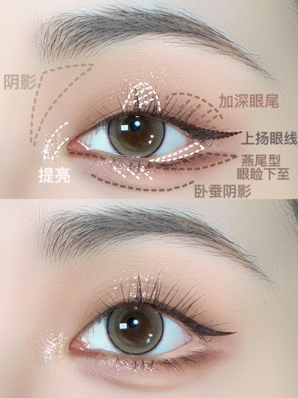 清透平行四边形眼妆教程 消肿大眼术单眼皮 #单眼皮如何画眼妆 #日常