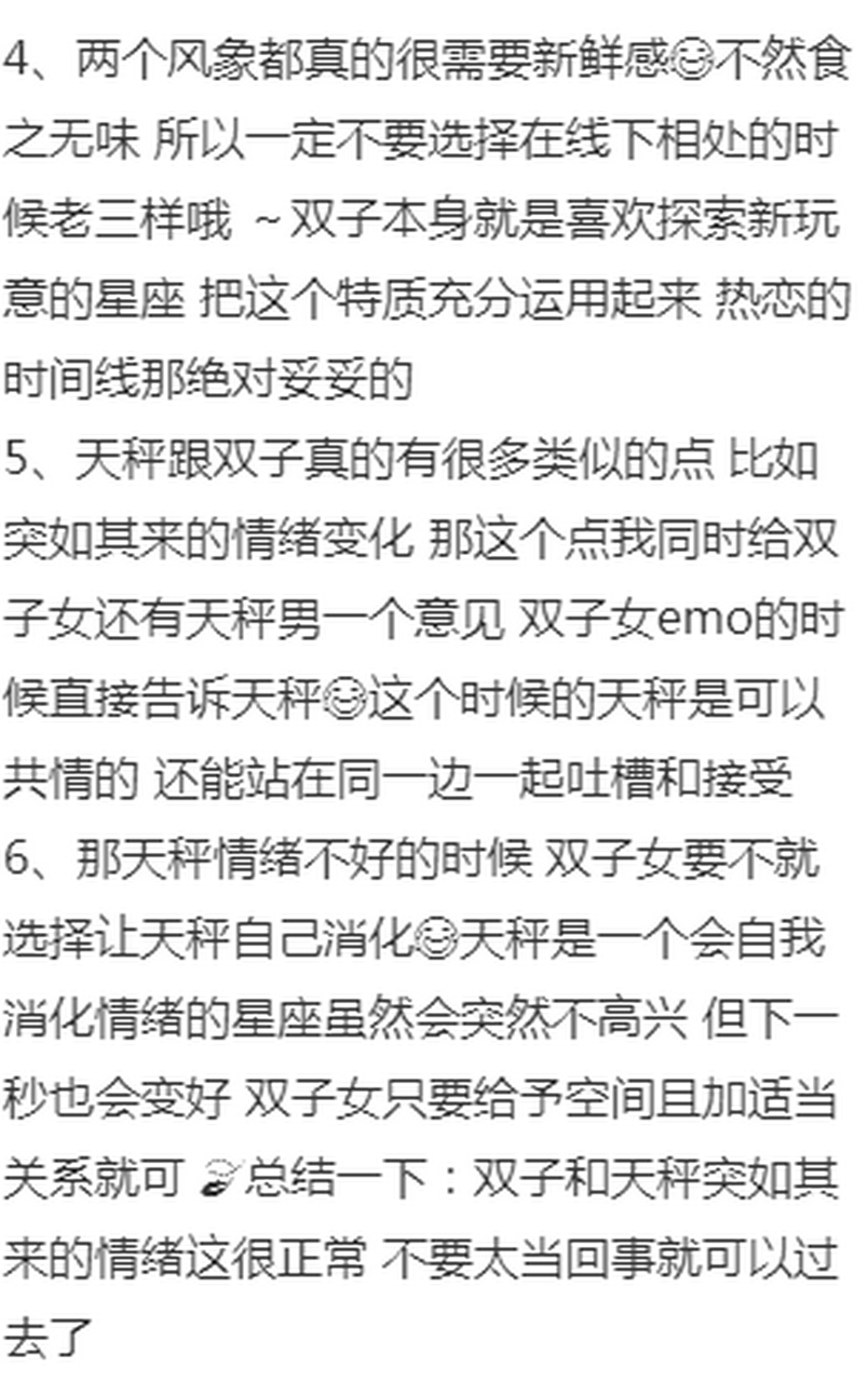 怎么跟天秤男谈恋爱 怎么跟天秤男谈恋爱