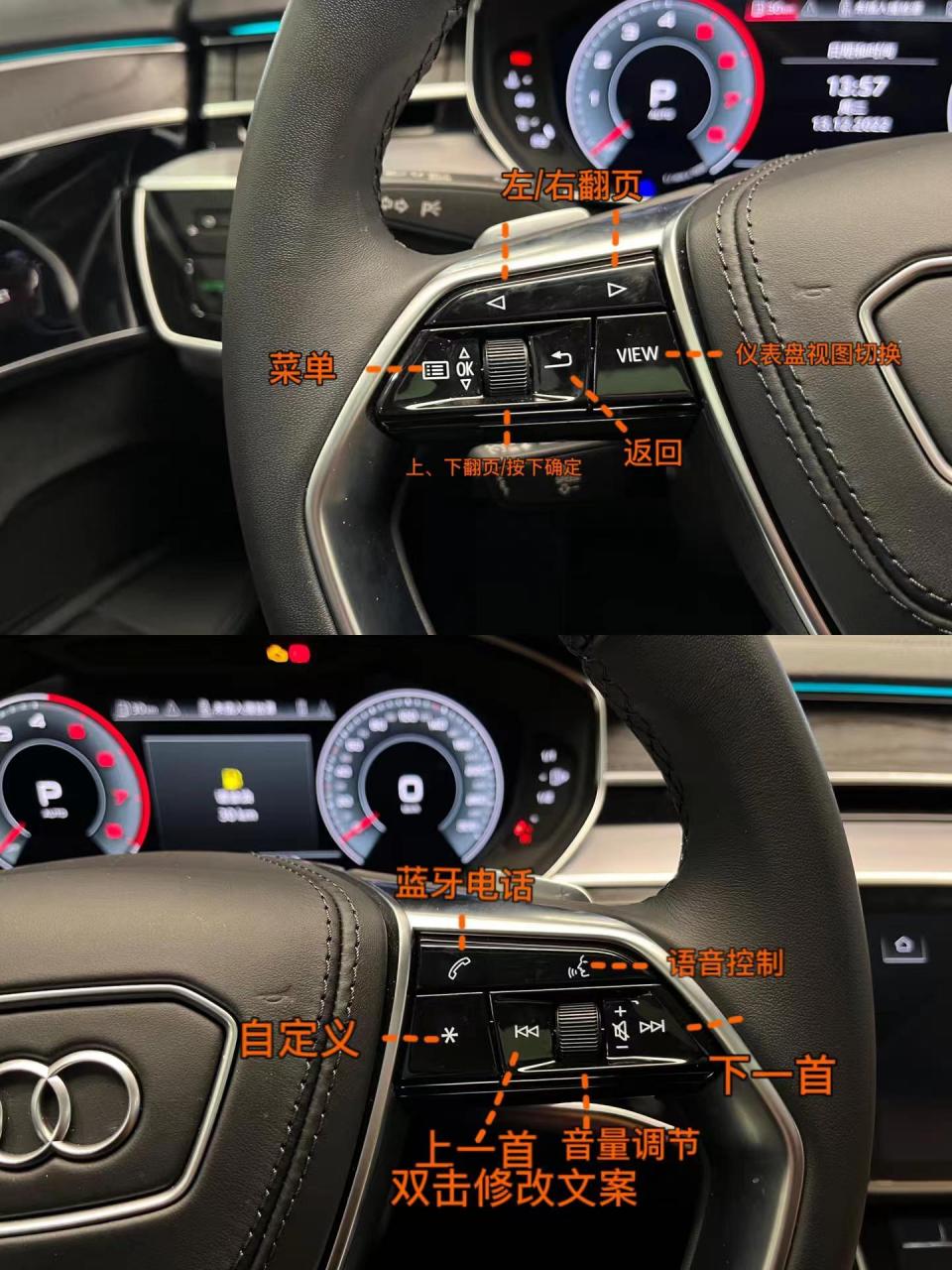 奥迪a8l按键说明,快来看看比你的车高级在哪里?