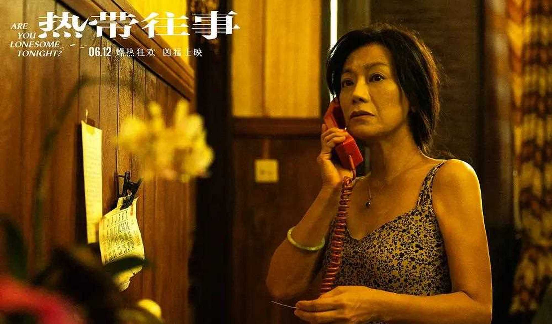 《热带往事》,豆瓣评分7.