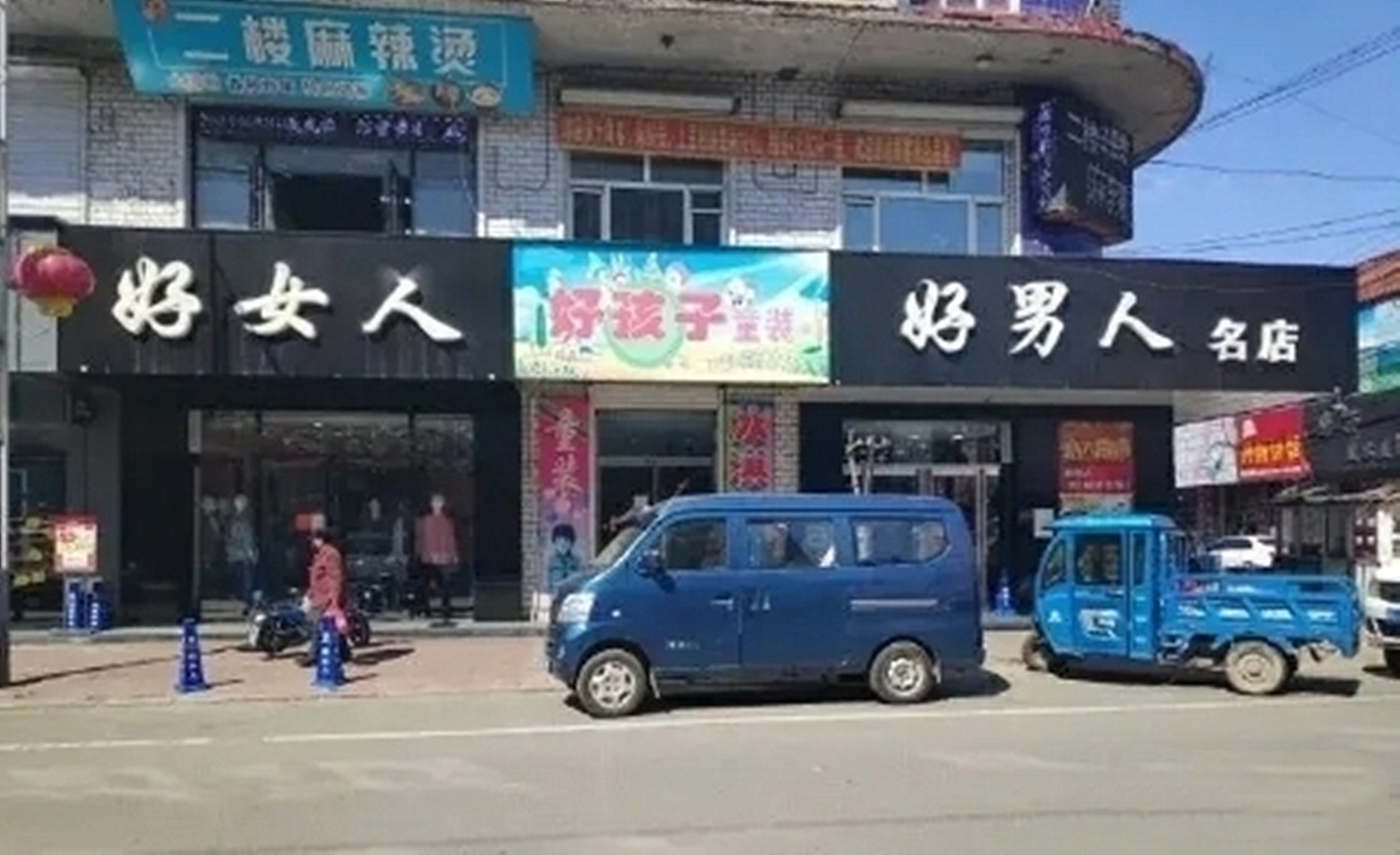 我如果在他們旁邊開一家店,叫什麼好?