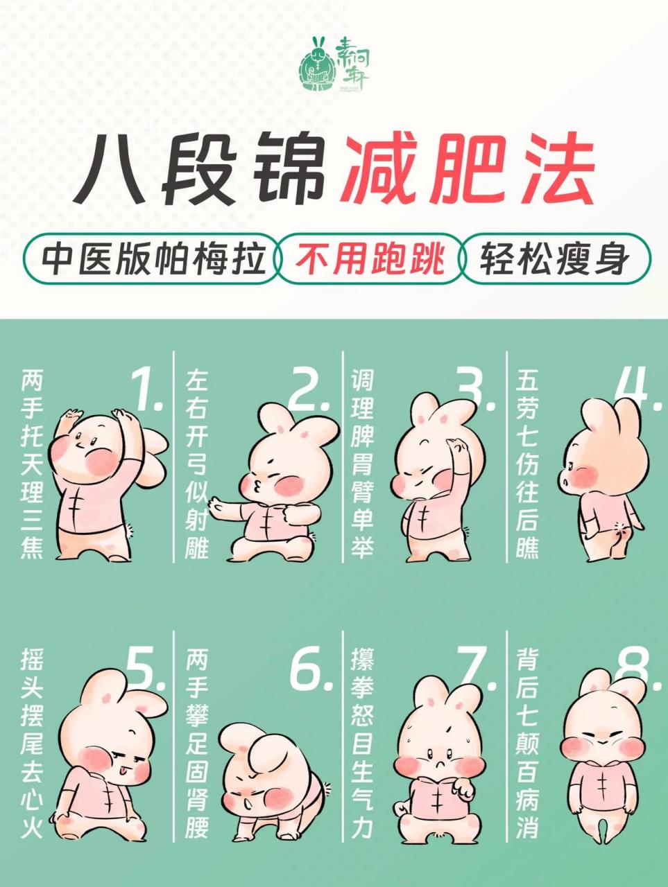 八段锦减肥真的炒有用瘦到你怕cr败家娘们剁手记