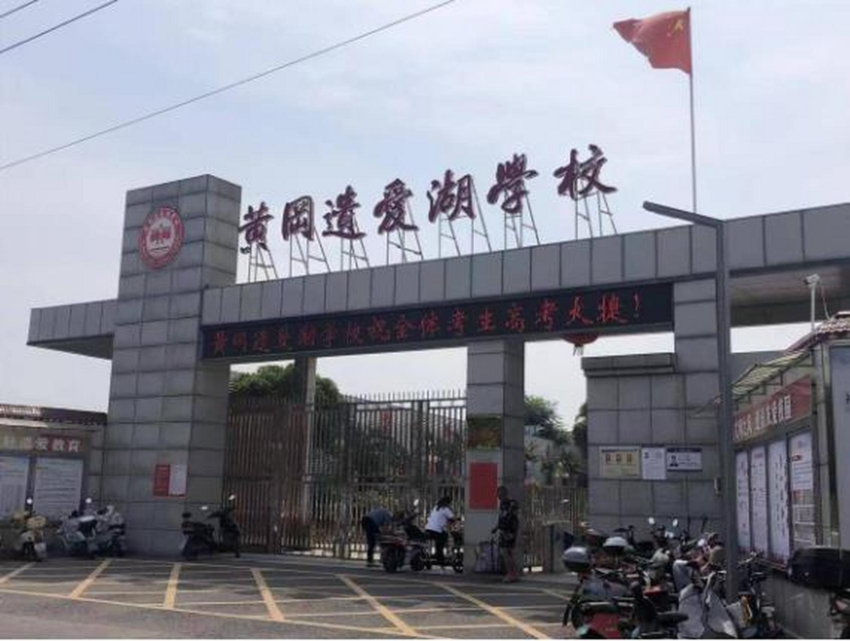 家长投诉高考3天收取660元太离谱,黄冈遗爱湖学校称含多种费用"还给