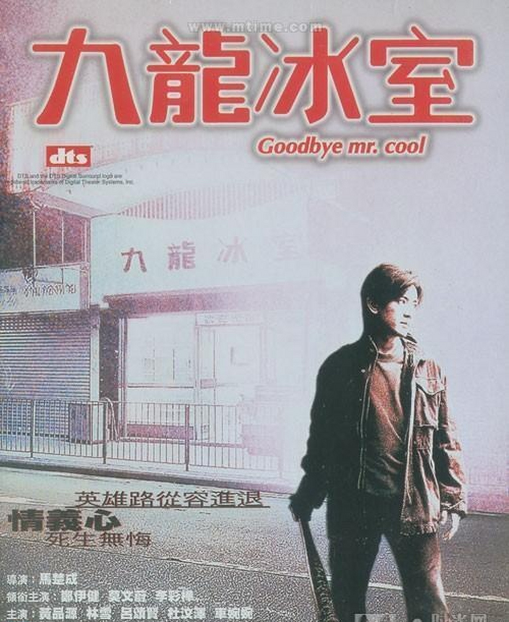1996年,郑伊健在电影《百分百感觉》及《百分百啱feel》中和郑秀文