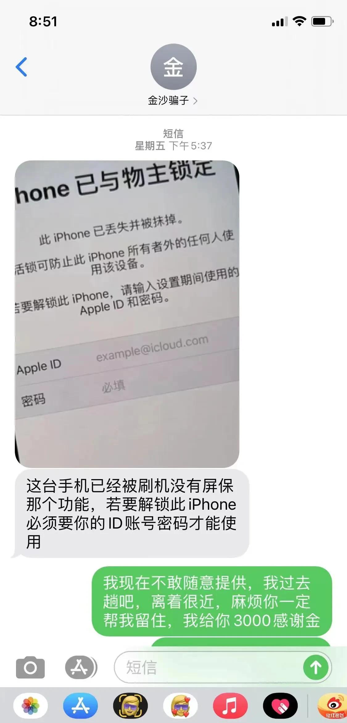 包含iphone短信收费吗的词条 包含iphone短信收费吗的词条