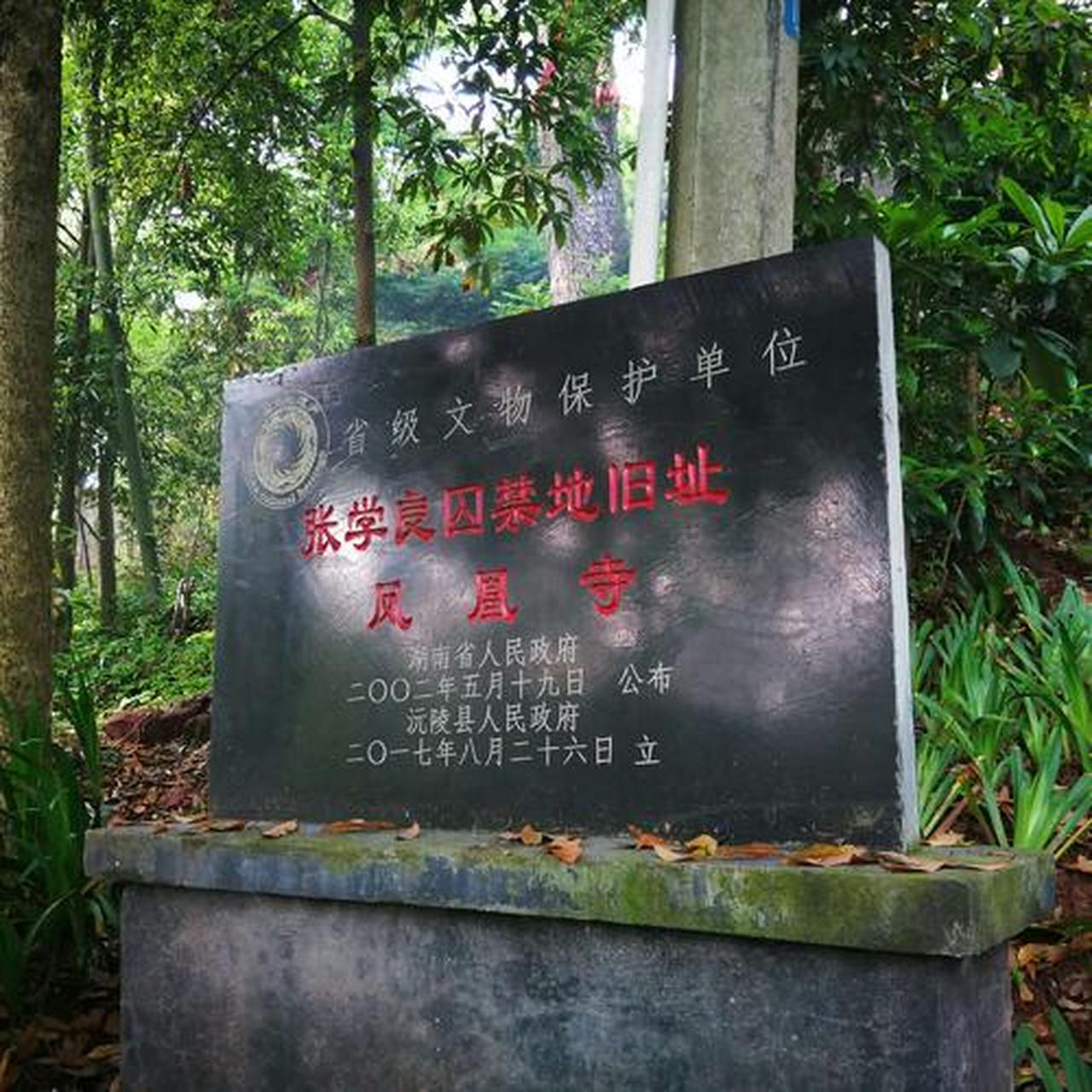 沅陵凤凰山,该山西北多为陡峭的山壁,东南群山连绵,因为山体像凤凰