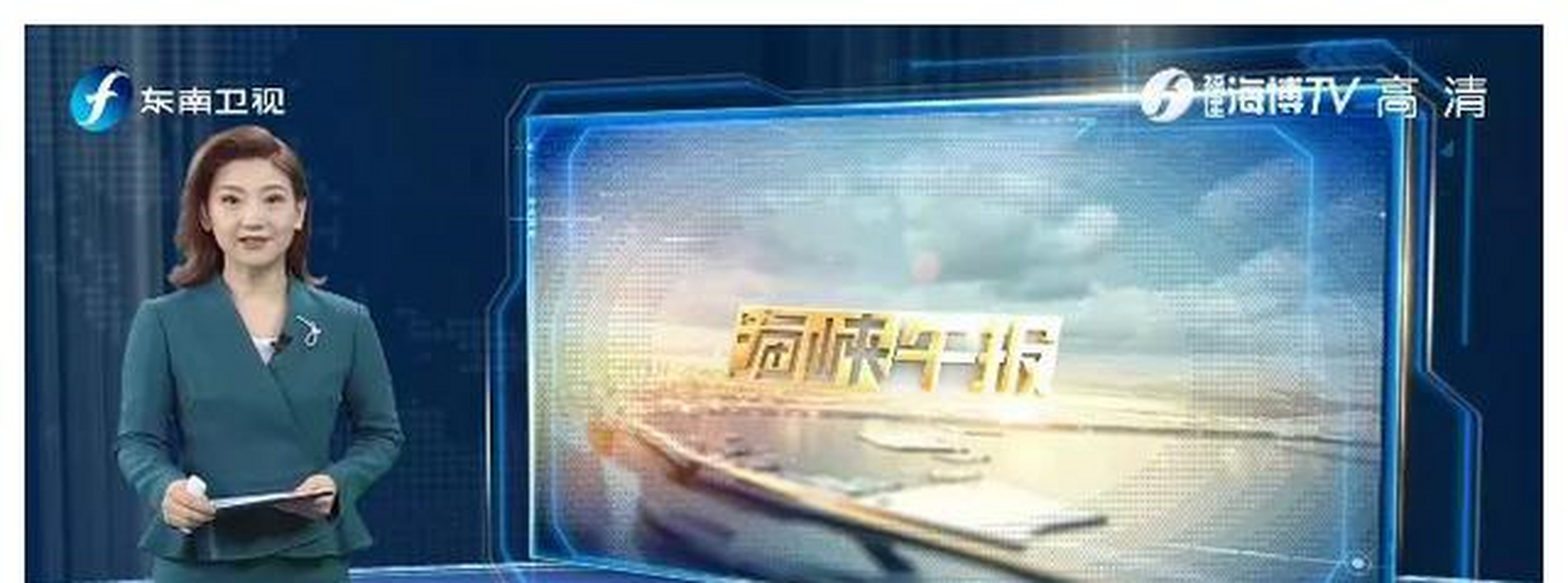 11月19日,正午12点,徐子乔出镜东南卫视台海资讯王牌节目《海峡午报》