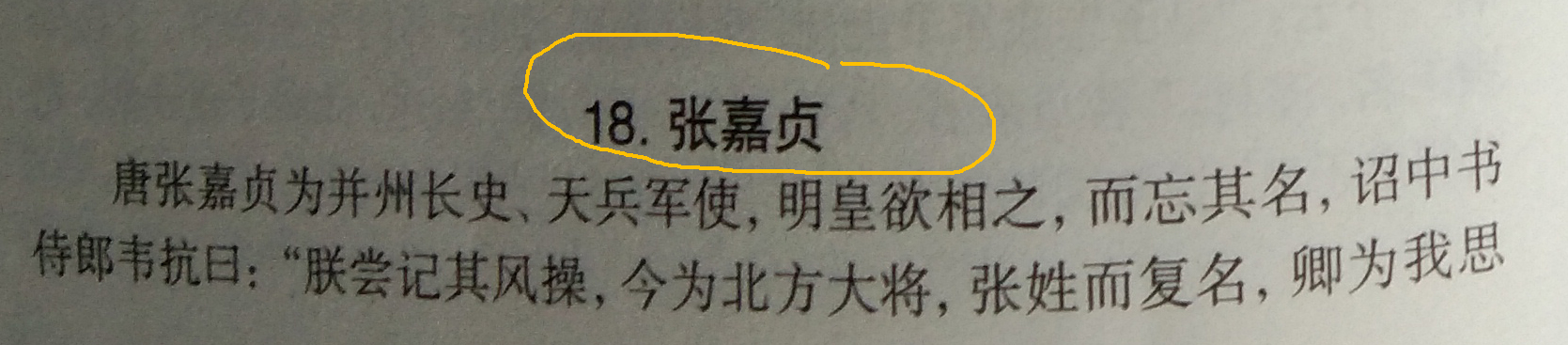 不审名位,妄为拉郎之配