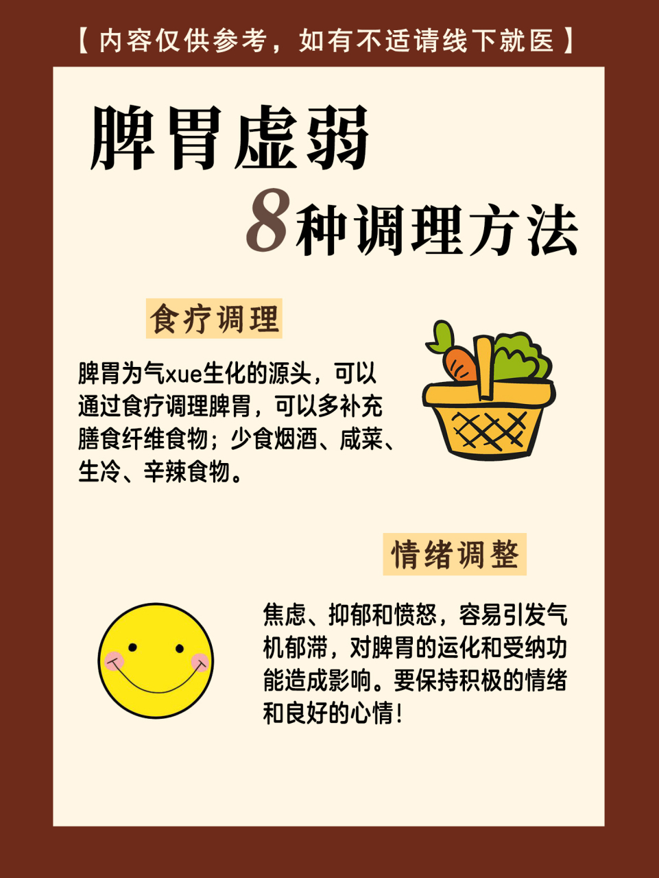 脾胃虚弱怎么办?脾胃医生教您8种调理方法!快来看看吧!