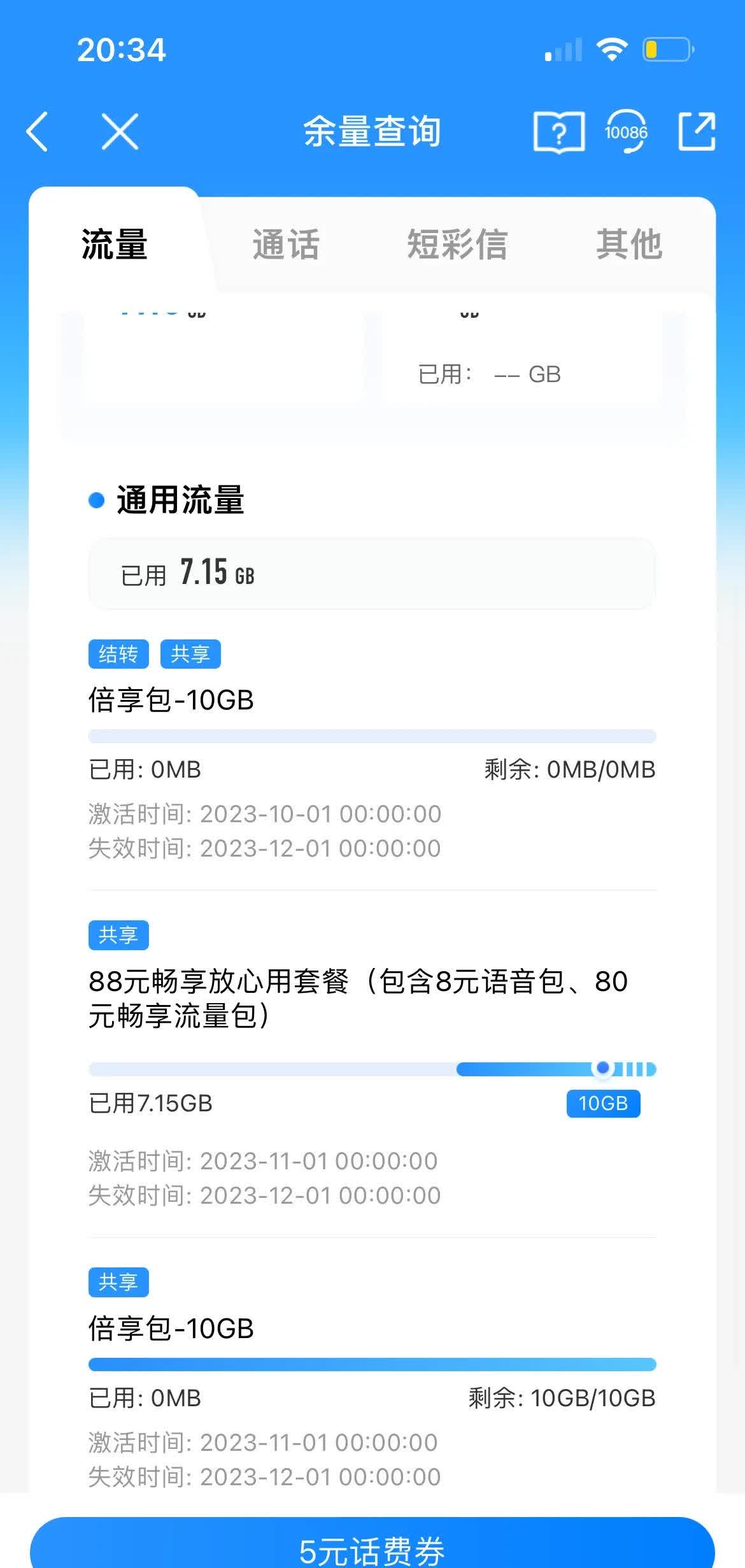 关于移动发短信多少钱一条能发多少个字啊的信息 关于移动发短信多少钱一条能发多少个字啊的信息