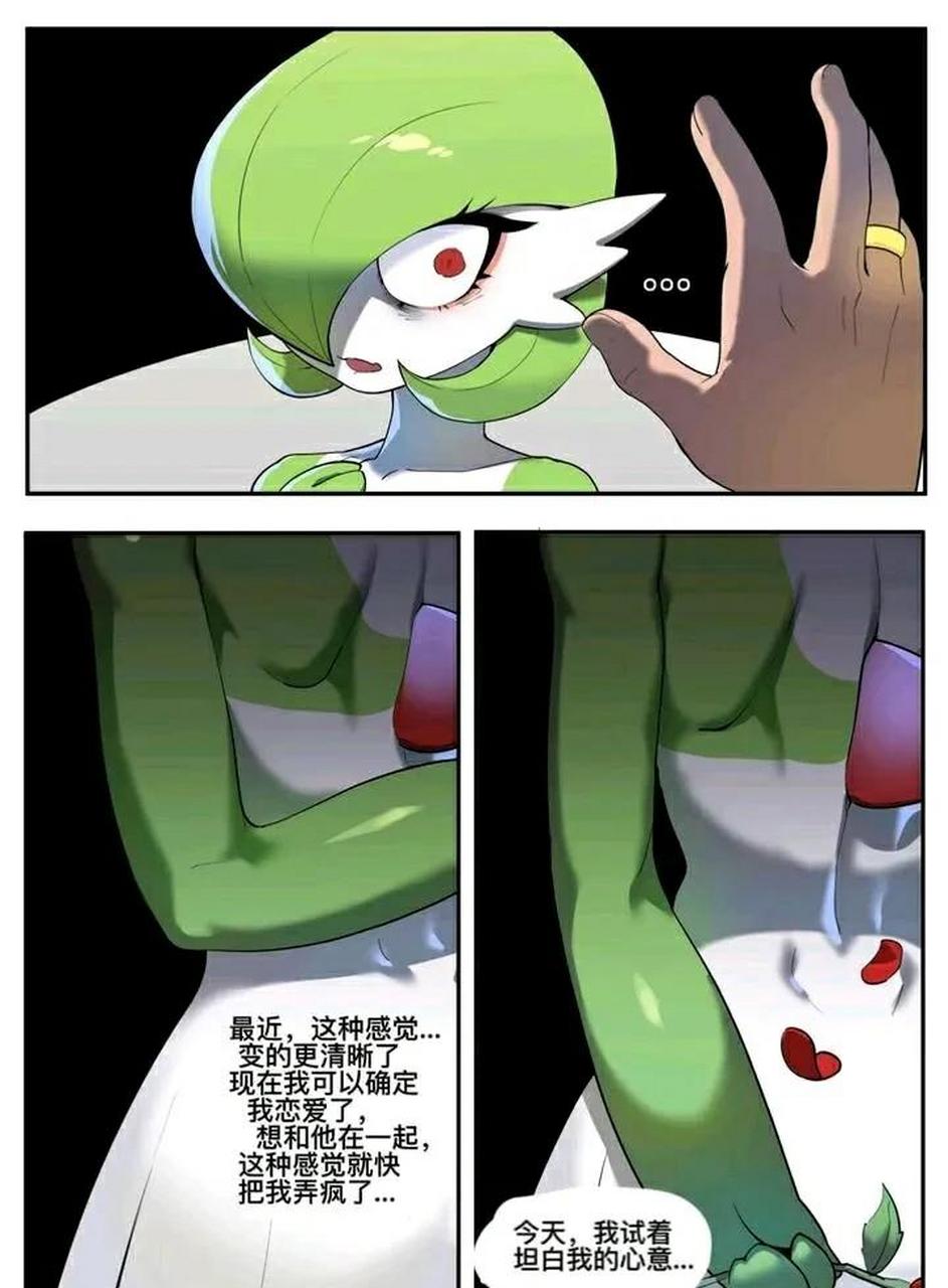 gif创作人# 喜欢上训练师的沙奈朵