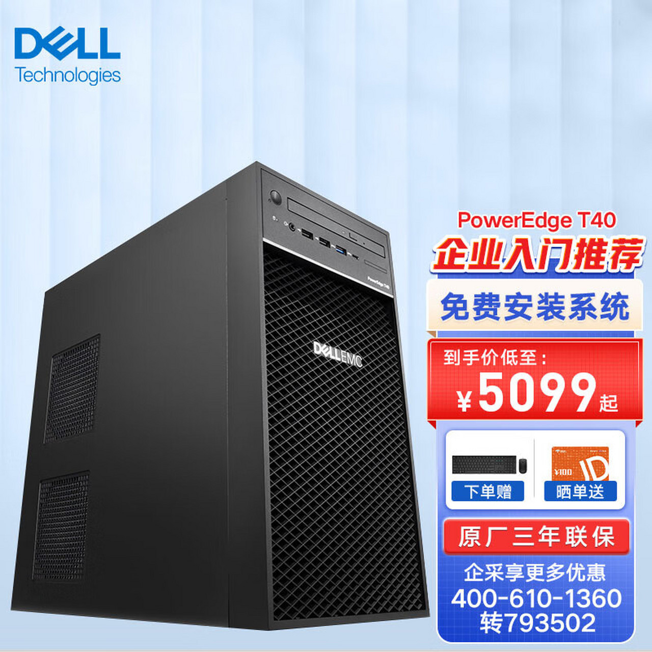 南京戴尔服务器=戴尔服务器产品介绍