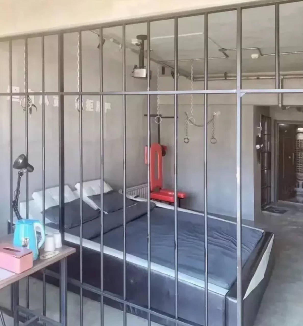 某酒店监狱主题房